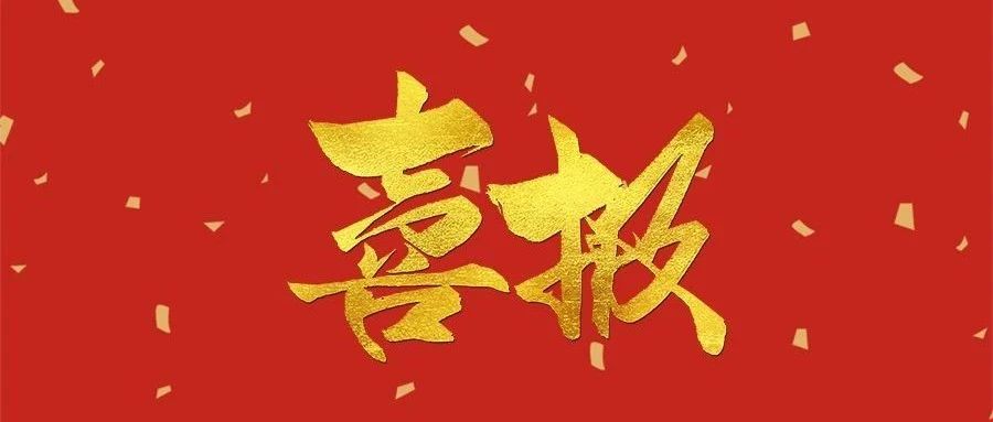 開年喜訊！萊西循環經濟產業園被列為青島市2023年重點項目